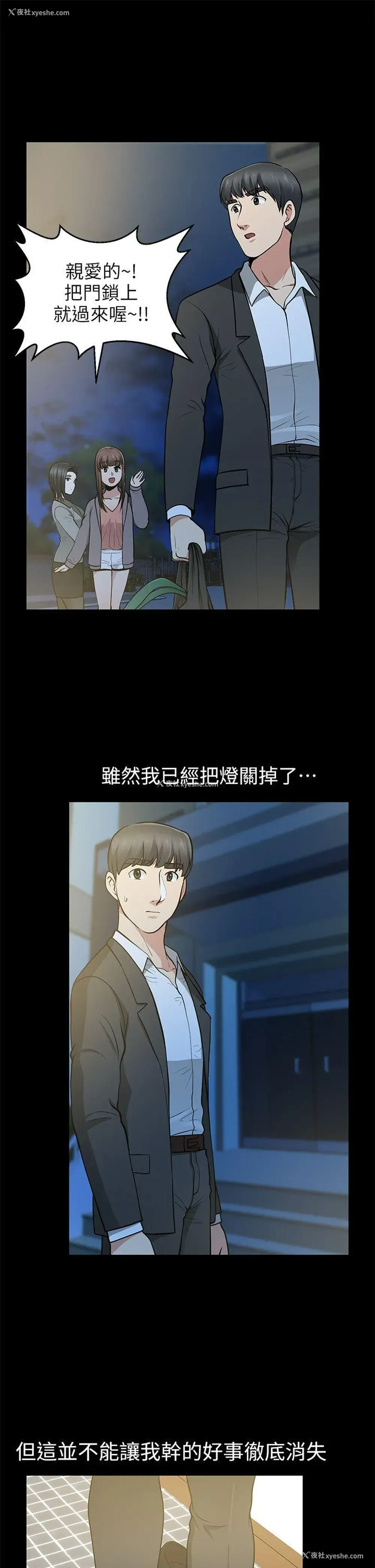15P - 朋友妻