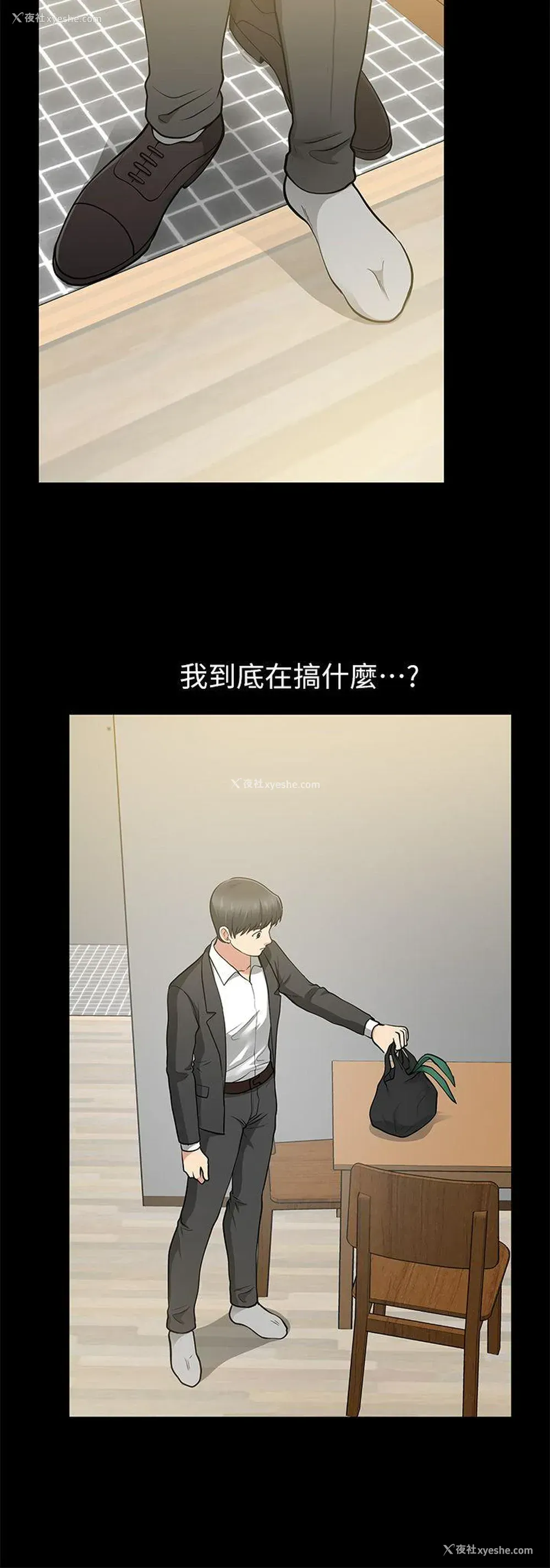 16P - 朋友妻