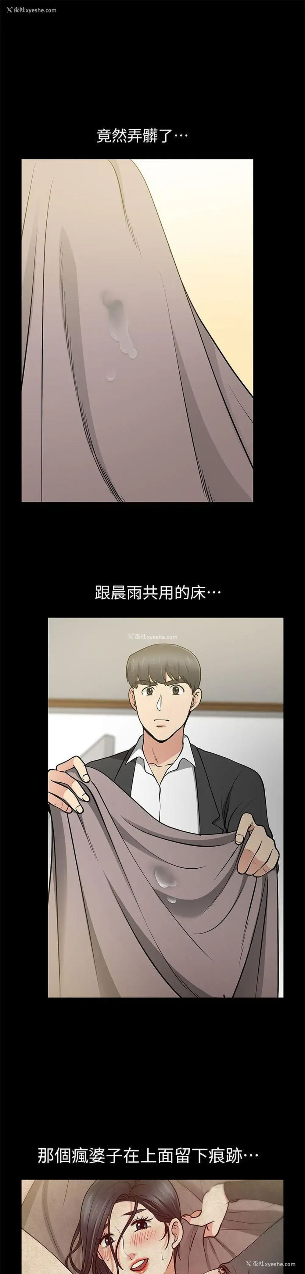 17P - 朋友妻