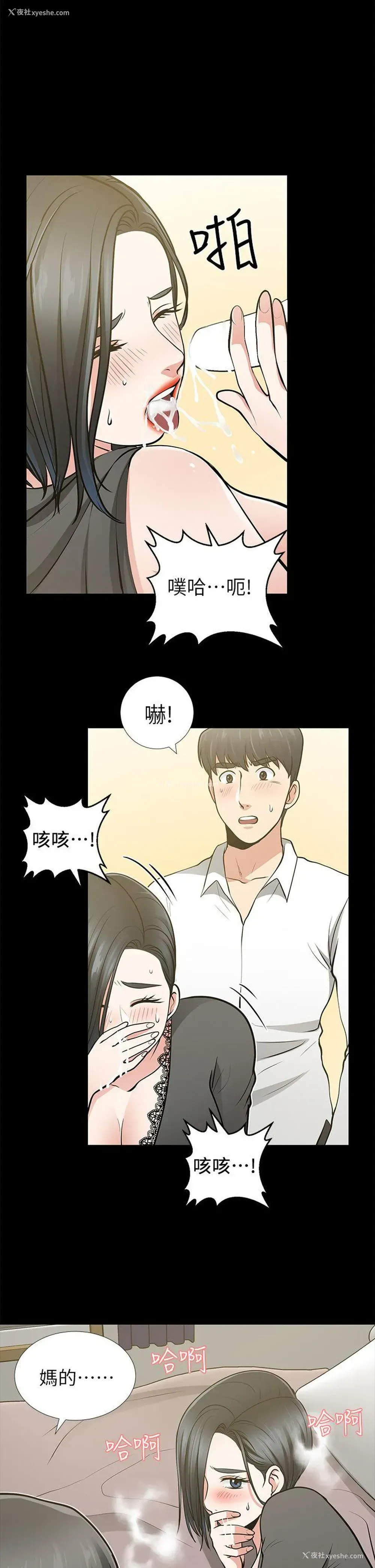 1P - 朋友妻