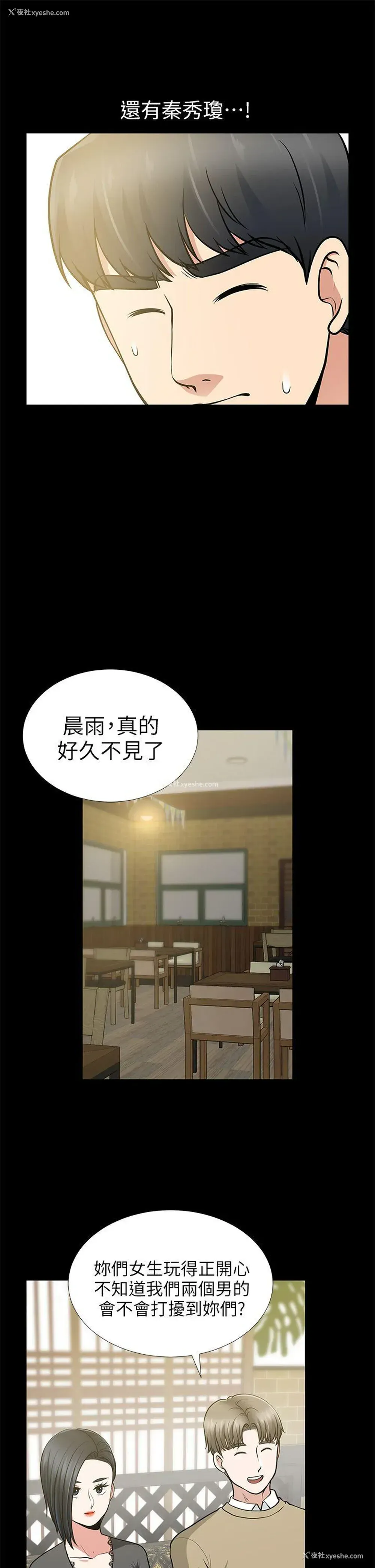 20P - 朋友妻