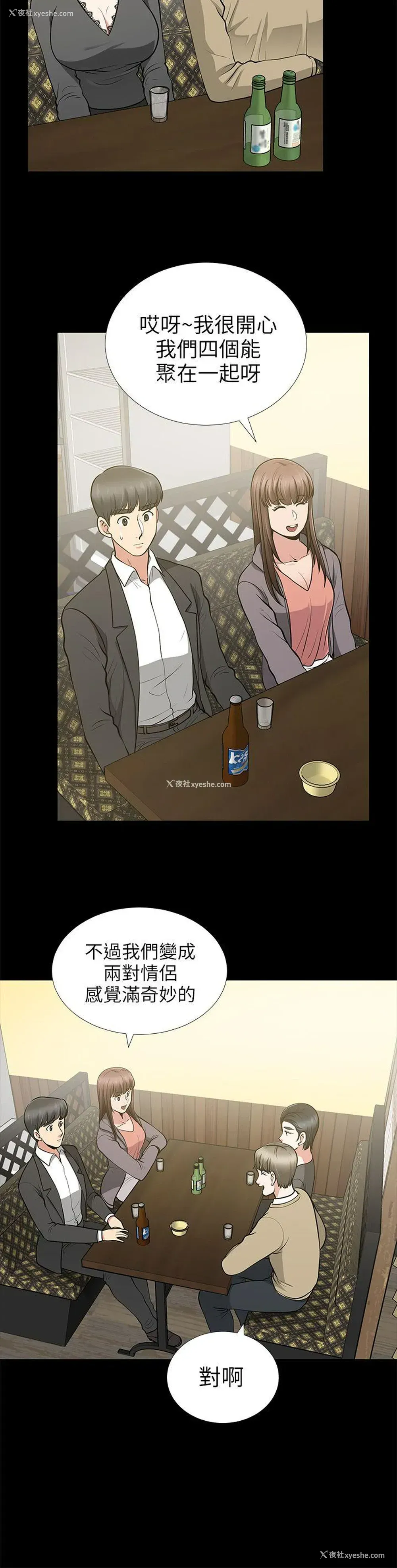 21P - 朋友妻
