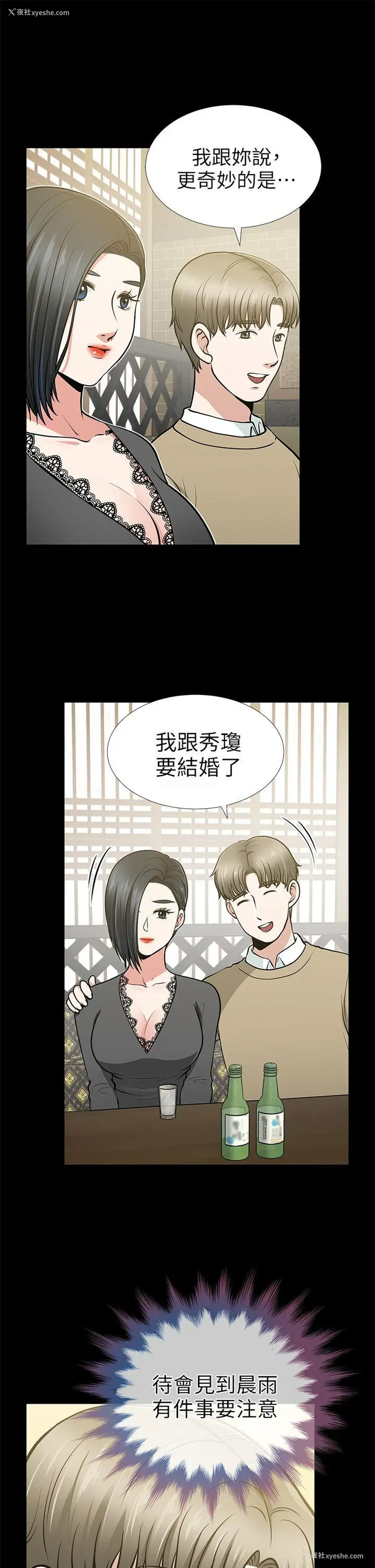 22P - 朋友妻