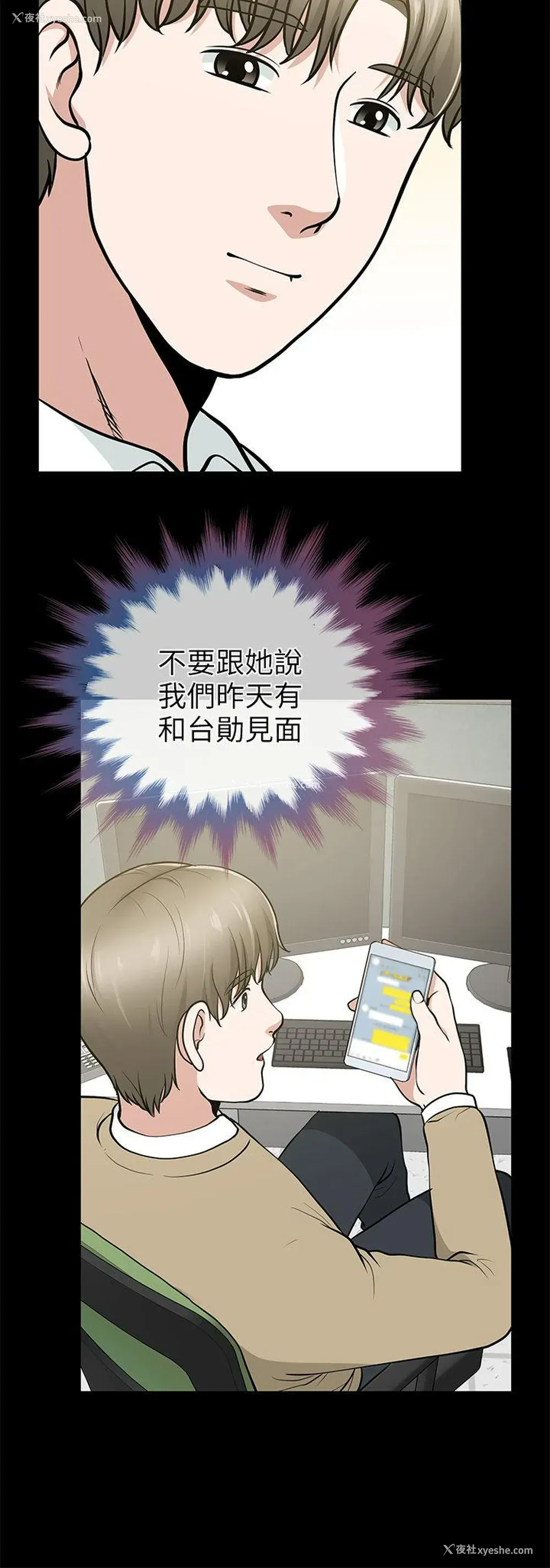 23P - 朋友妻