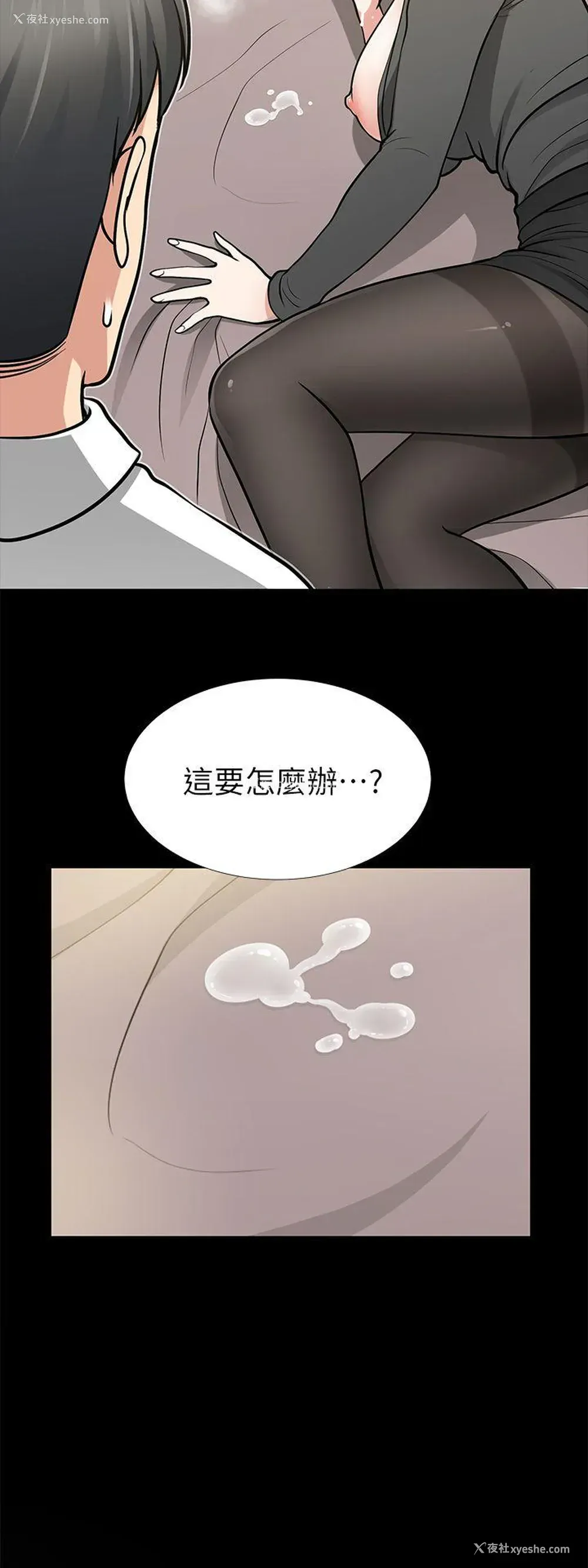 2P - 朋友妻