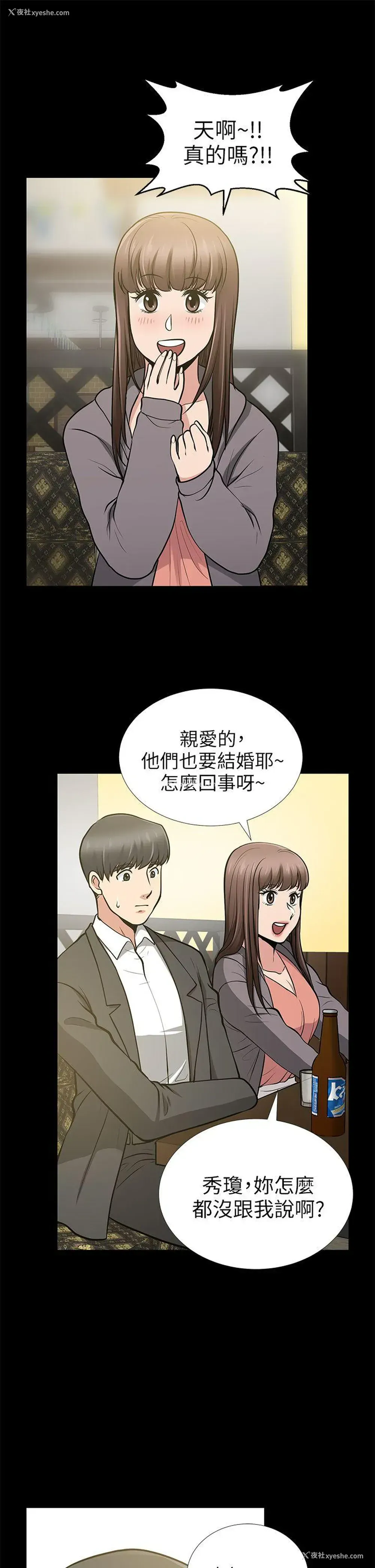 24P - 朋友妻