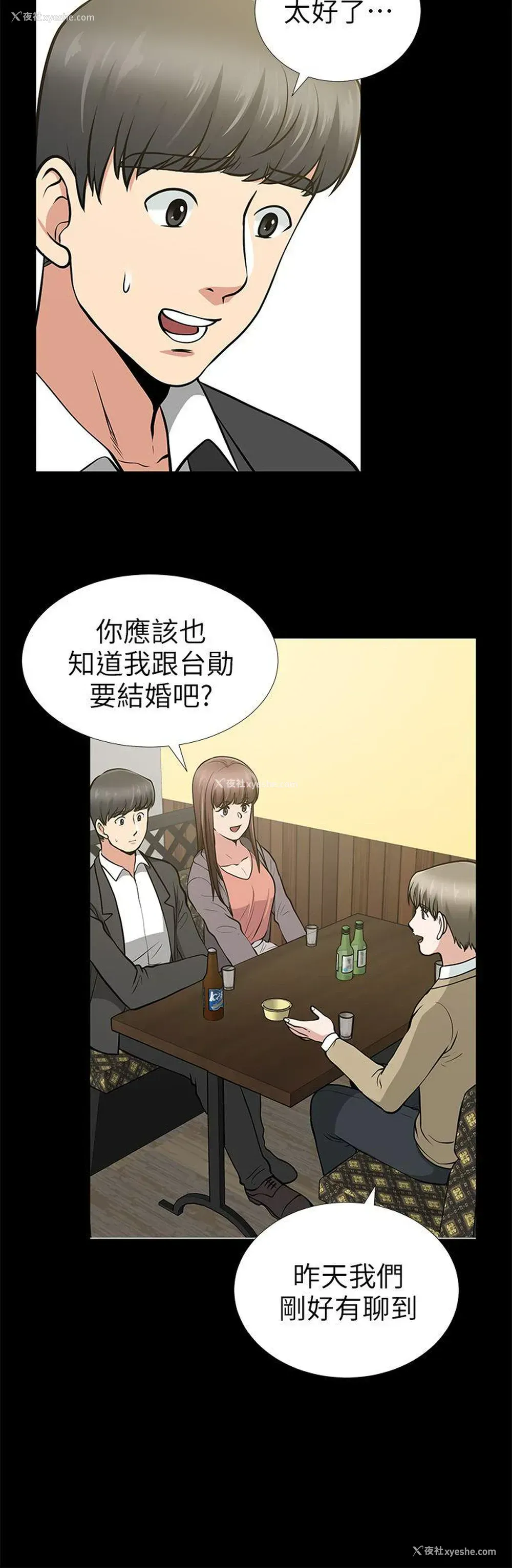 25P - 朋友妻