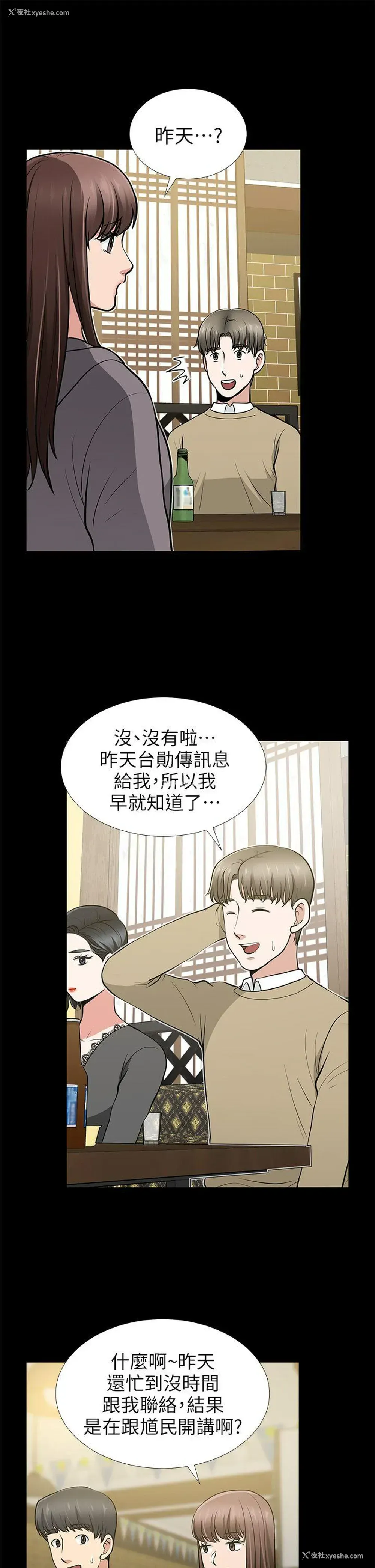 26P - 朋友妻