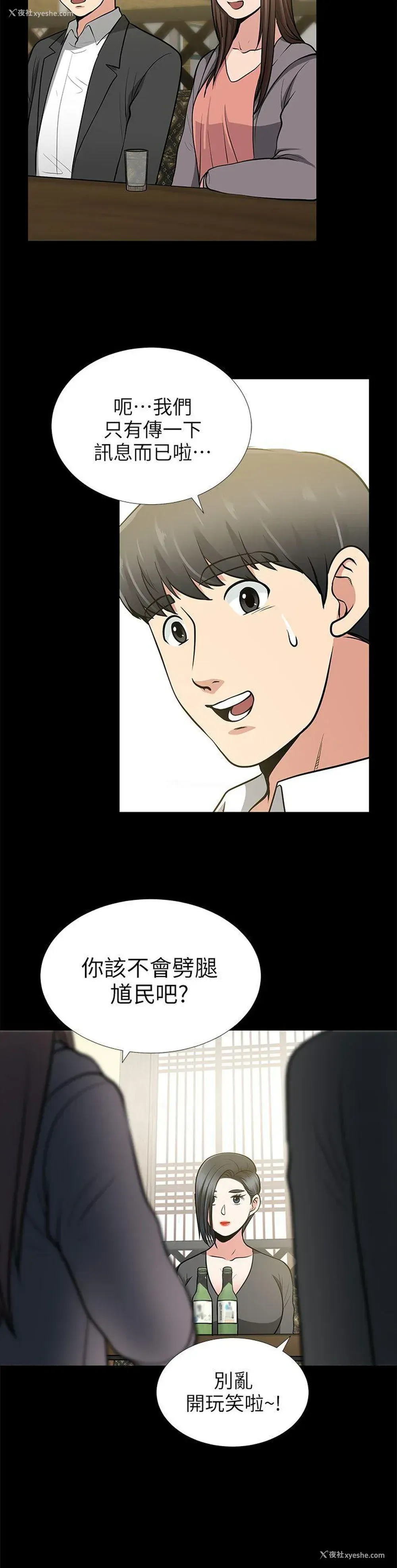 27P - 朋友妻