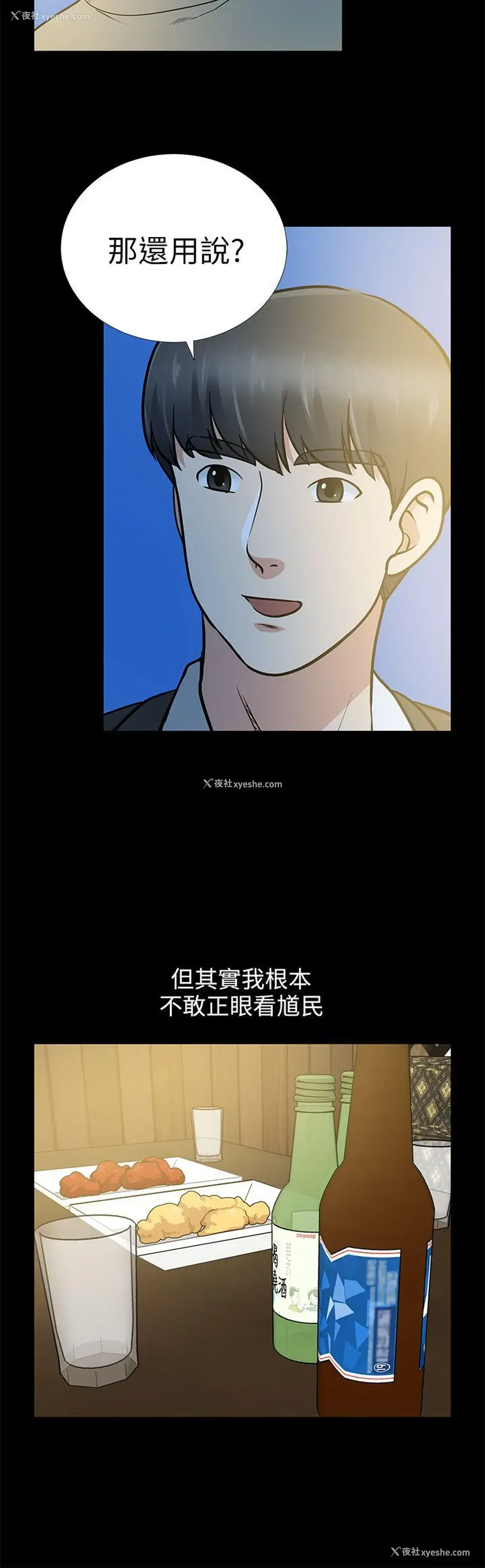 31P - 朋友妻