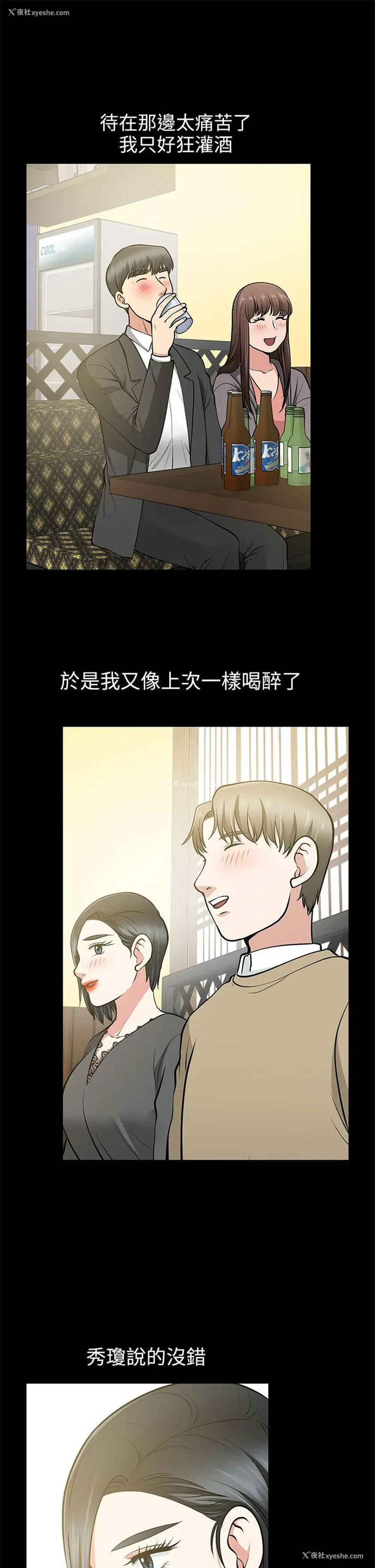 32P - 朋友妻