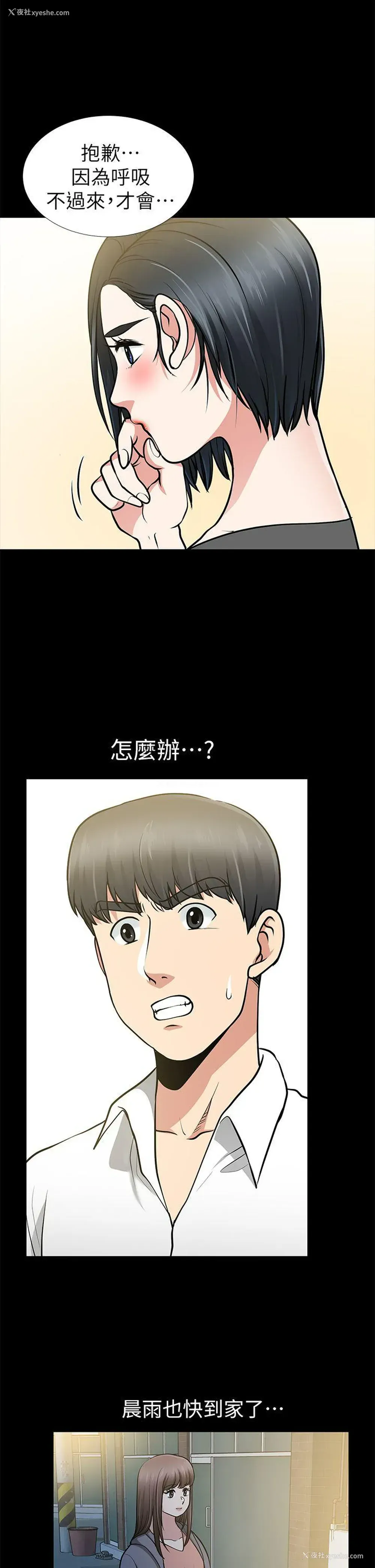 5P - 朋友妻