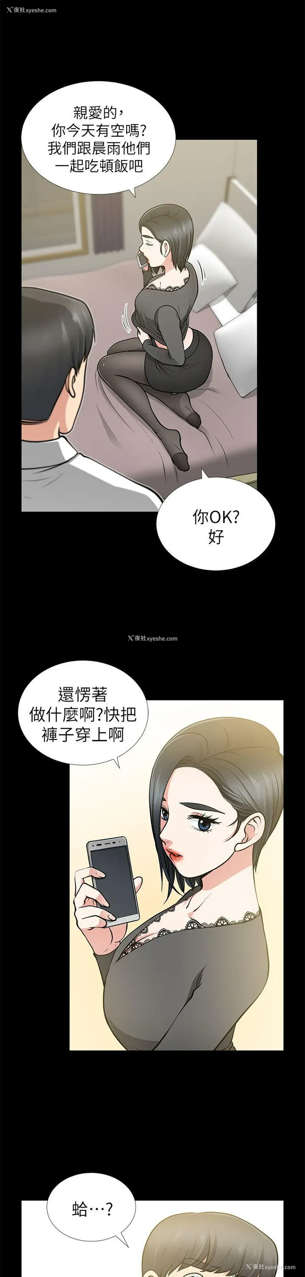 7P - 朋友妻
