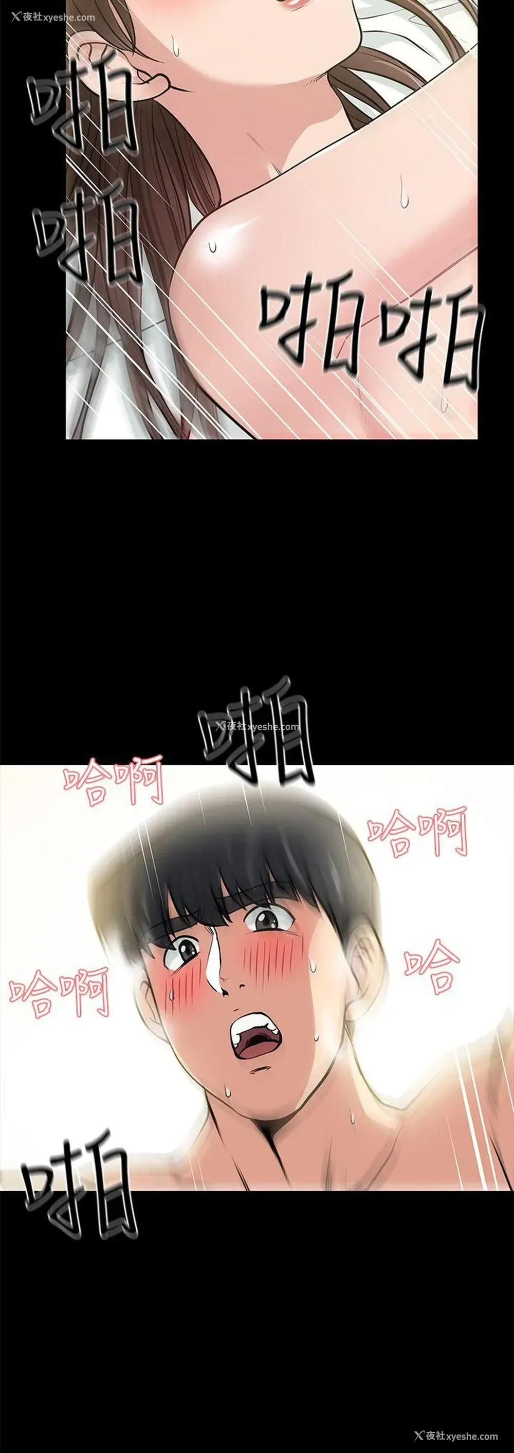 11P - 朋友妻