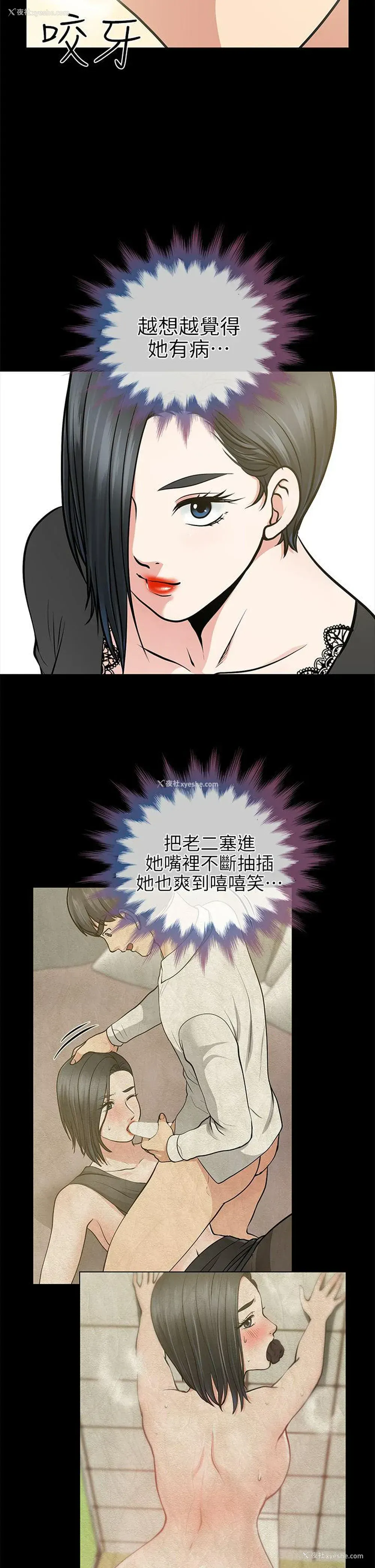 15P - 朋友妻