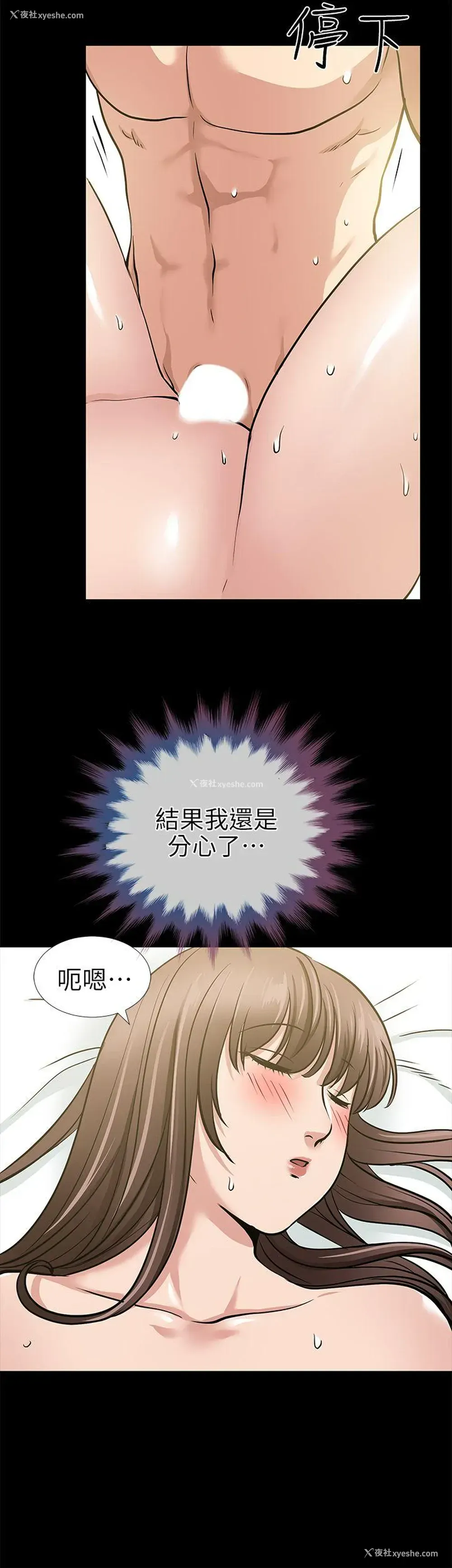 18P - 朋友妻