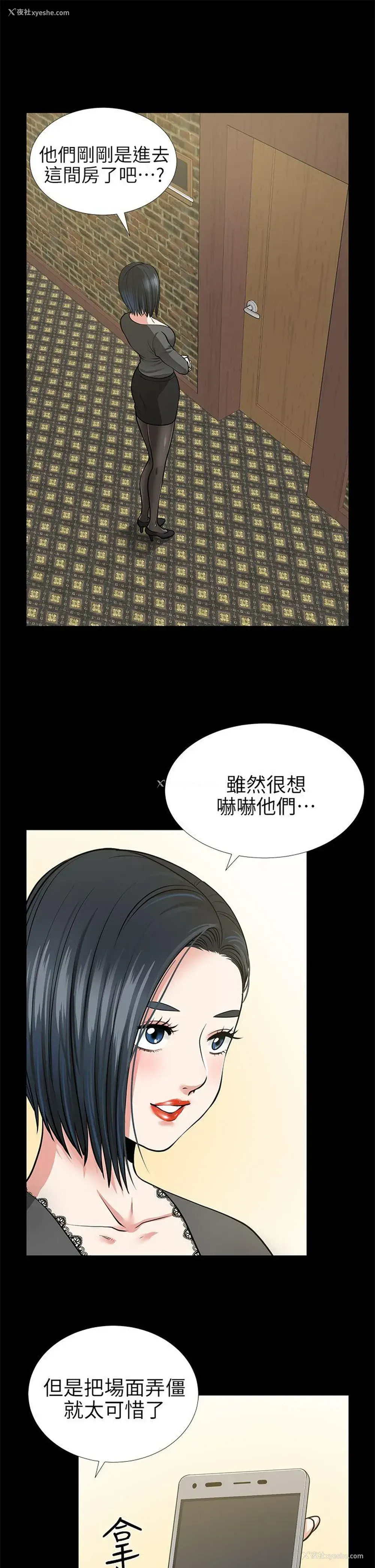 24P - 朋友妻
