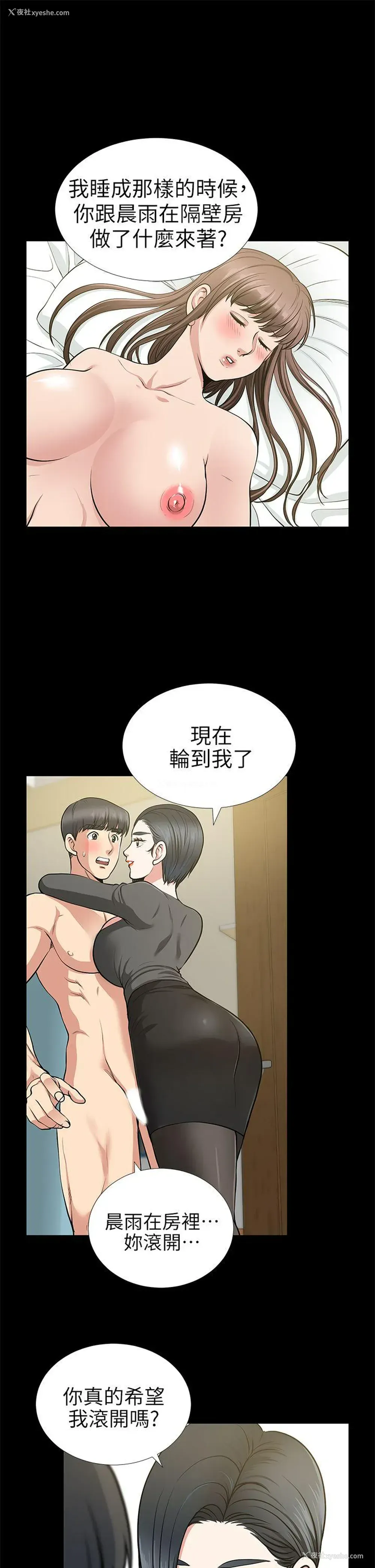 30P - 朋友妻