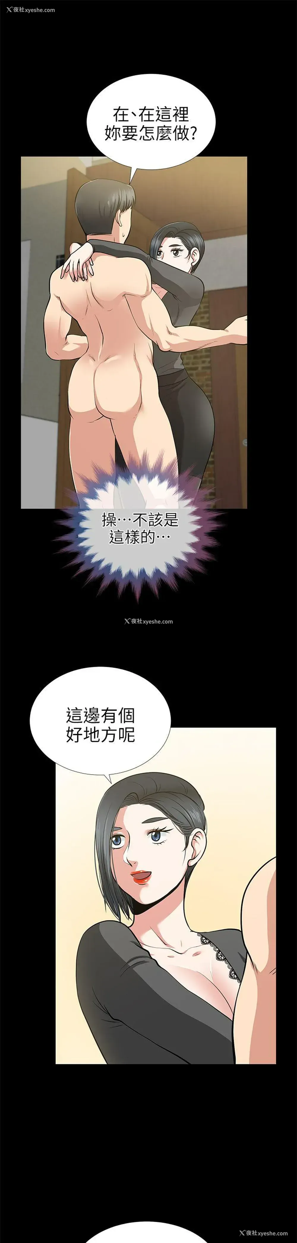32P - 朋友妻