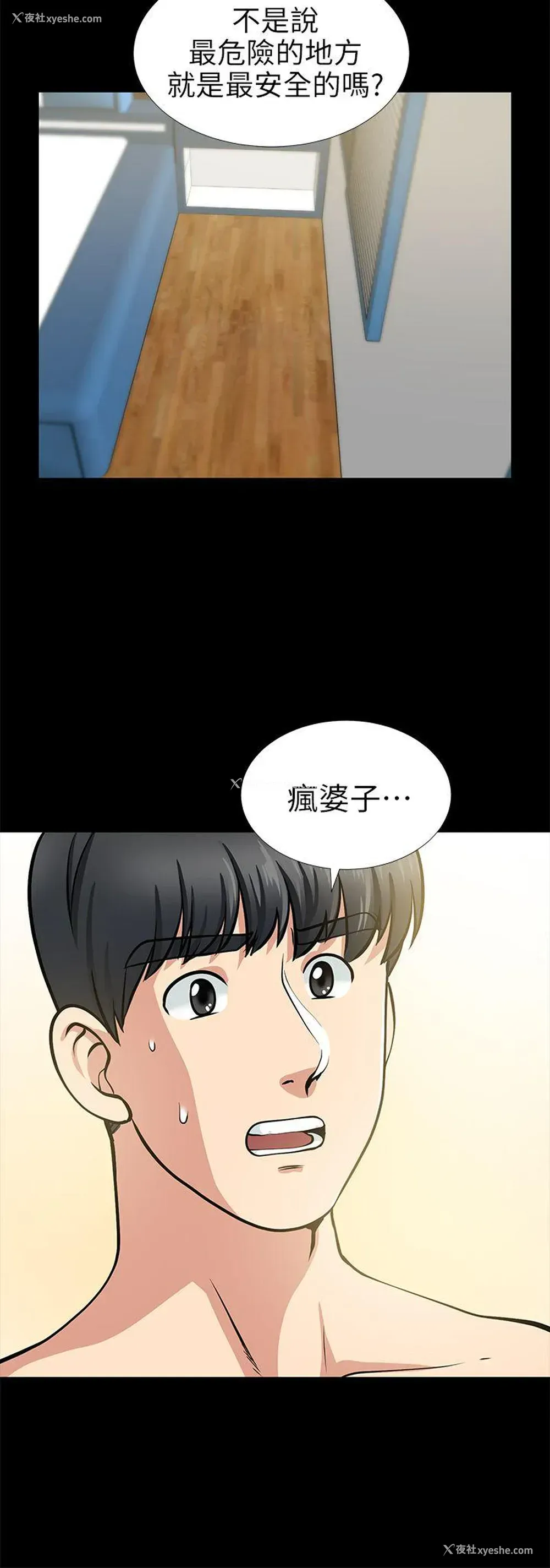 33P - 朋友妻