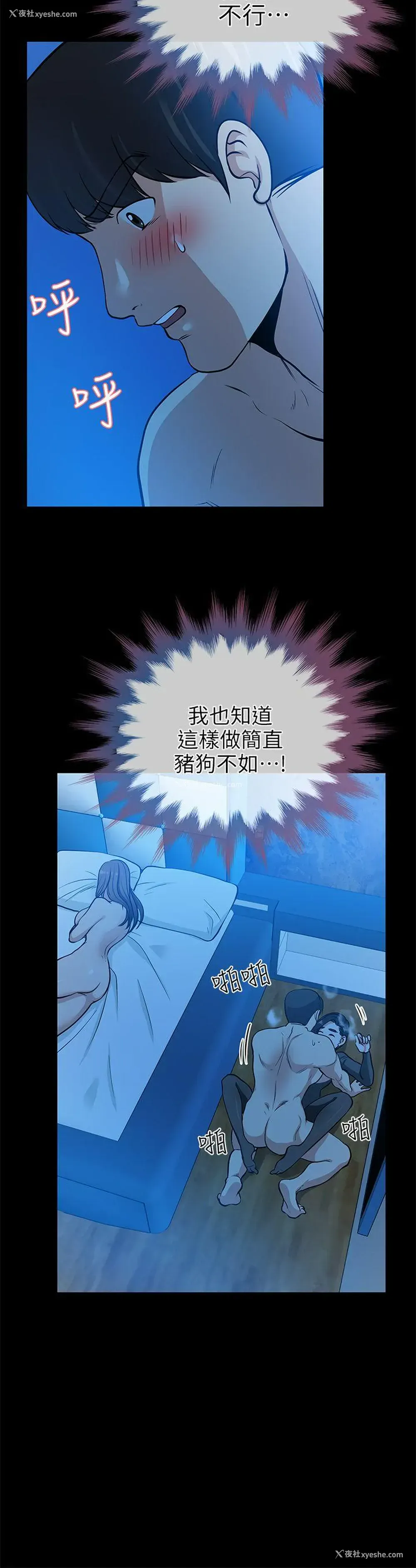 35P - 朋友妻