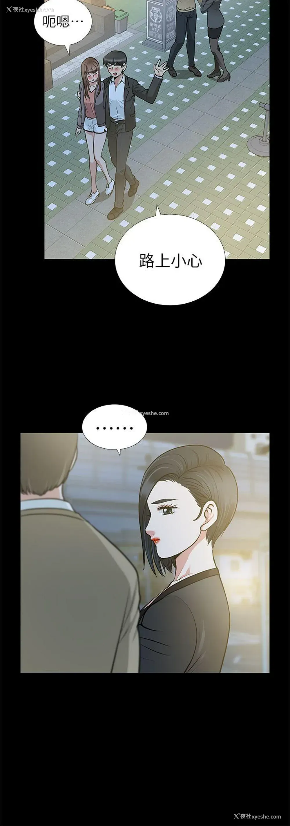 4P - 朋友妻