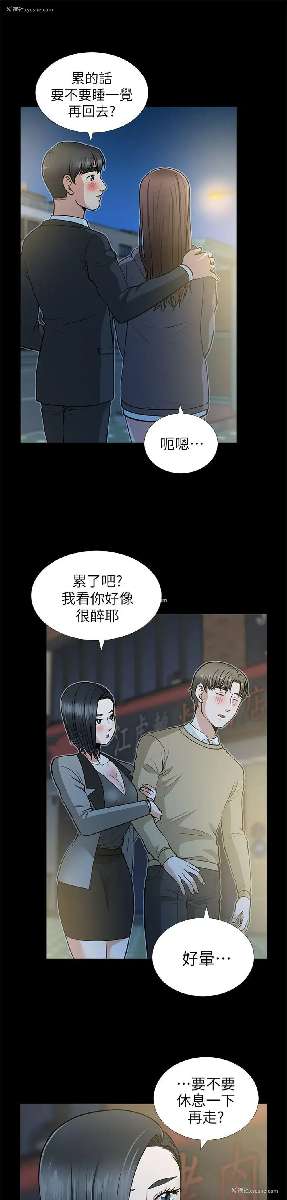 5P - 朋友妻