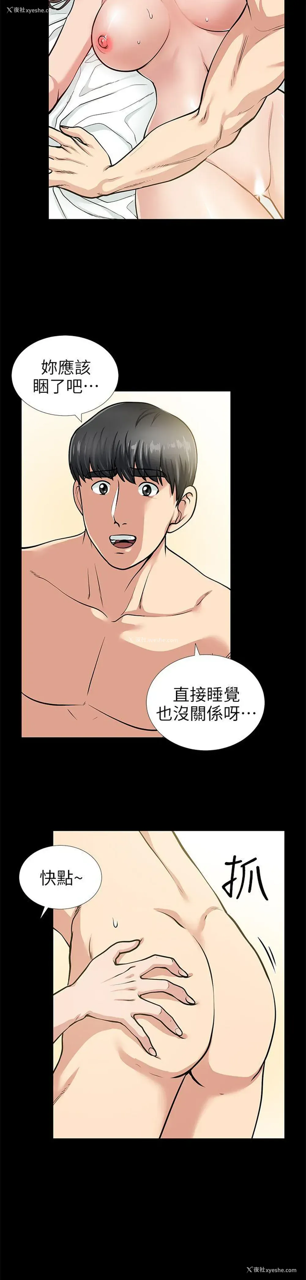 8P - 朋友妻