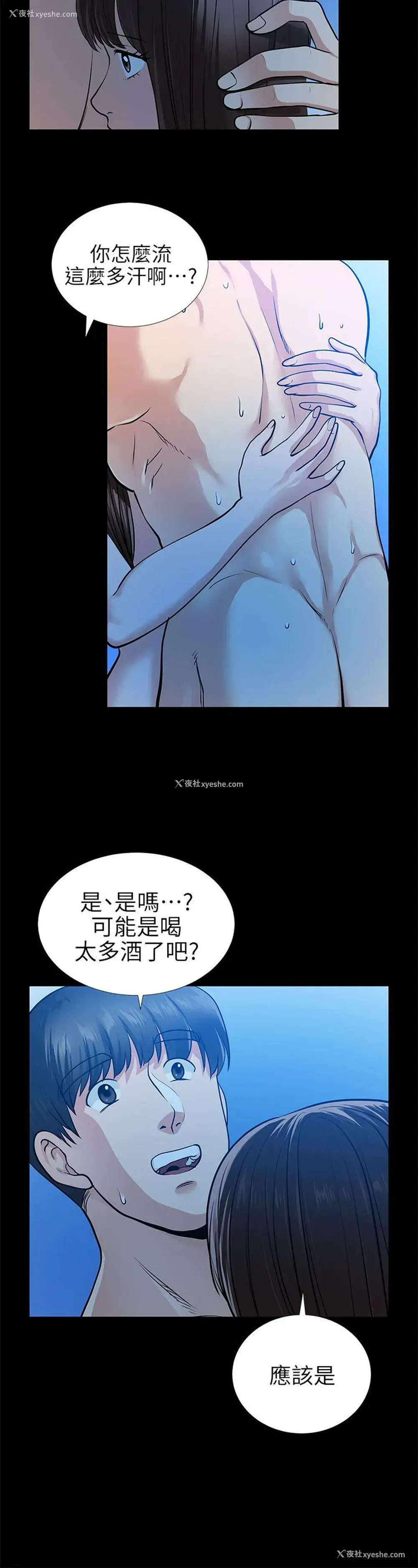 10P - 朋友妻