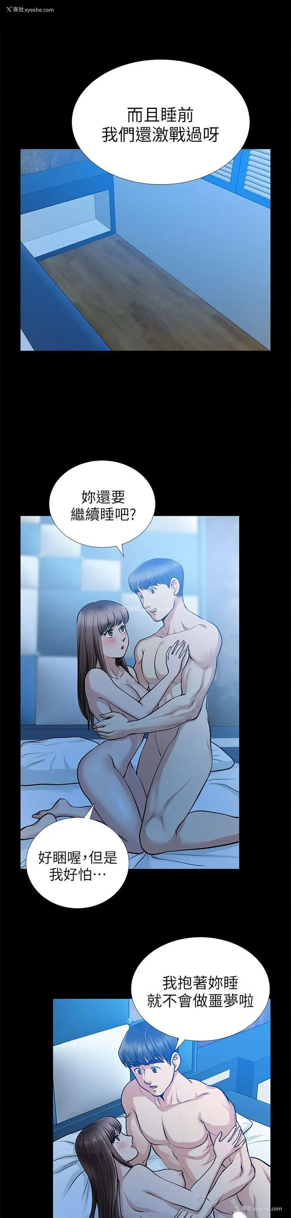 11P - 朋友妻