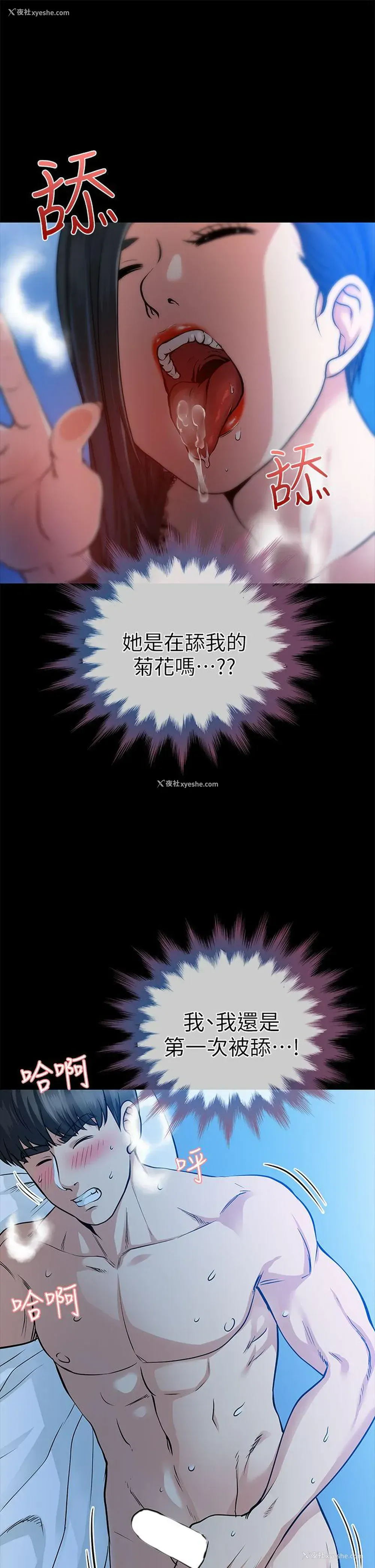 18P - 朋友妻