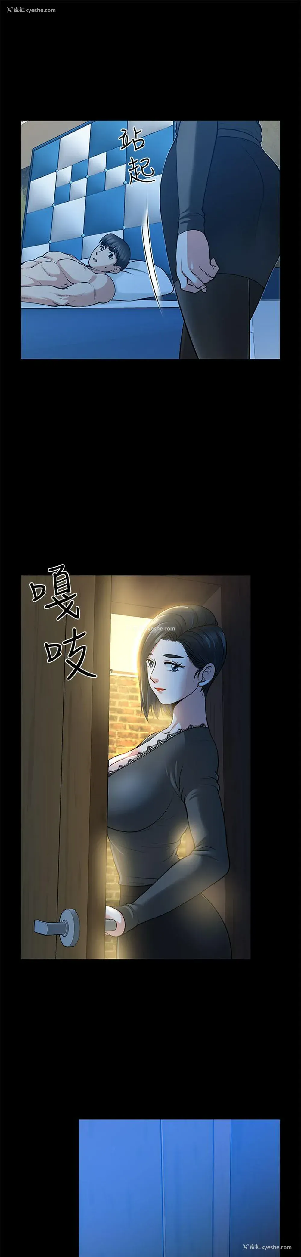 29P - 朋友妻