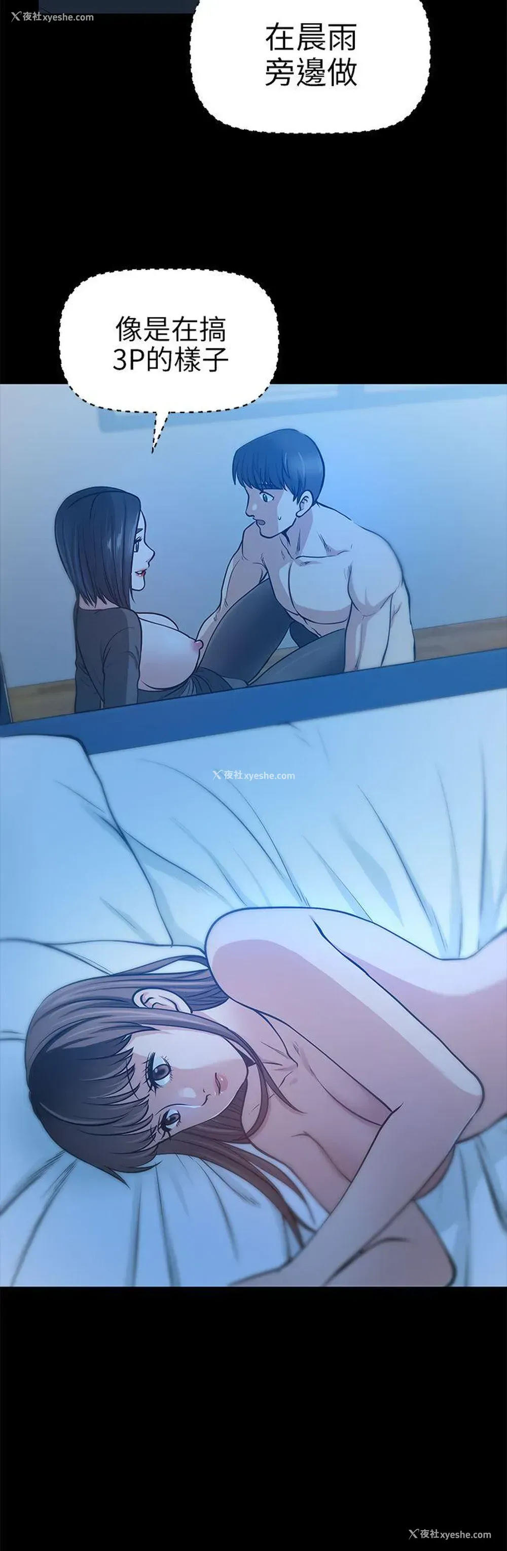 2P - 朋友妻