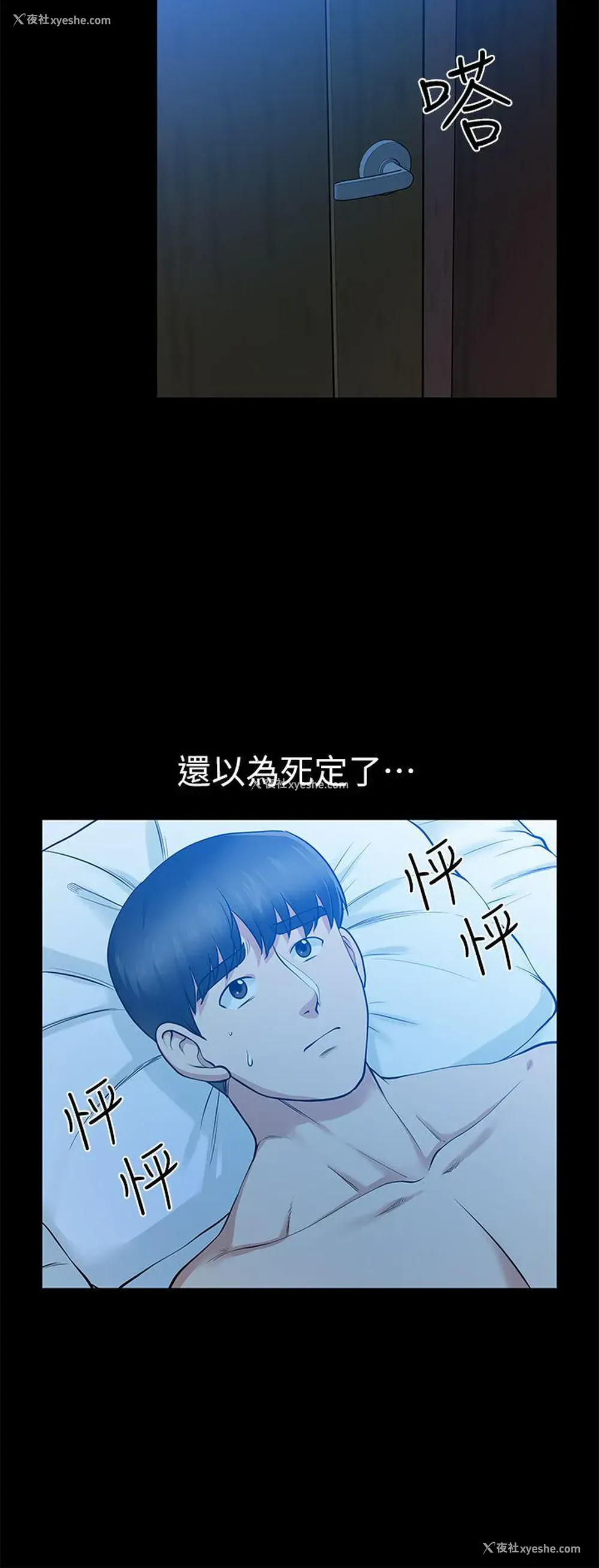 30P - 朋友妻