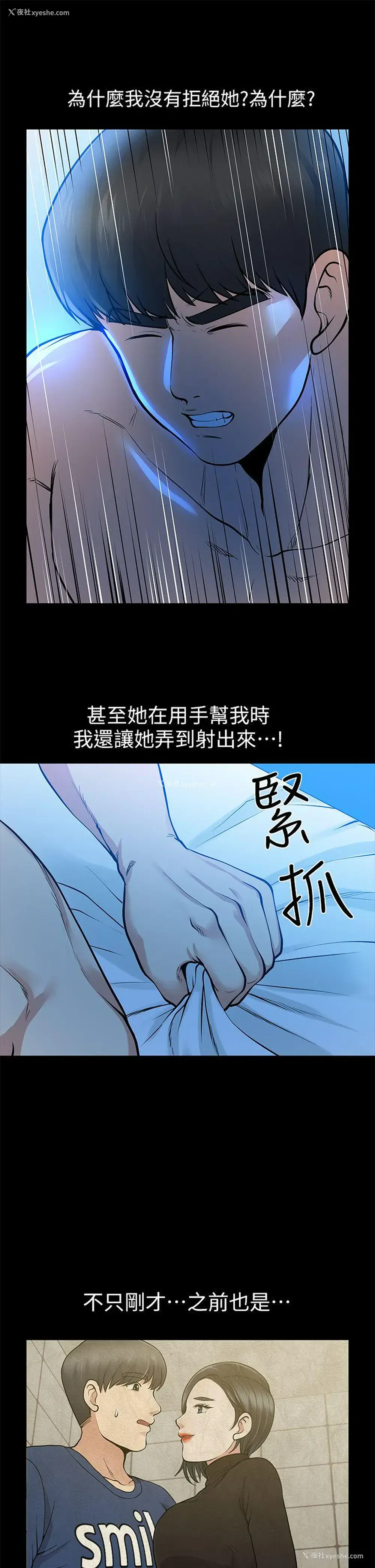 33P - 朋友妻