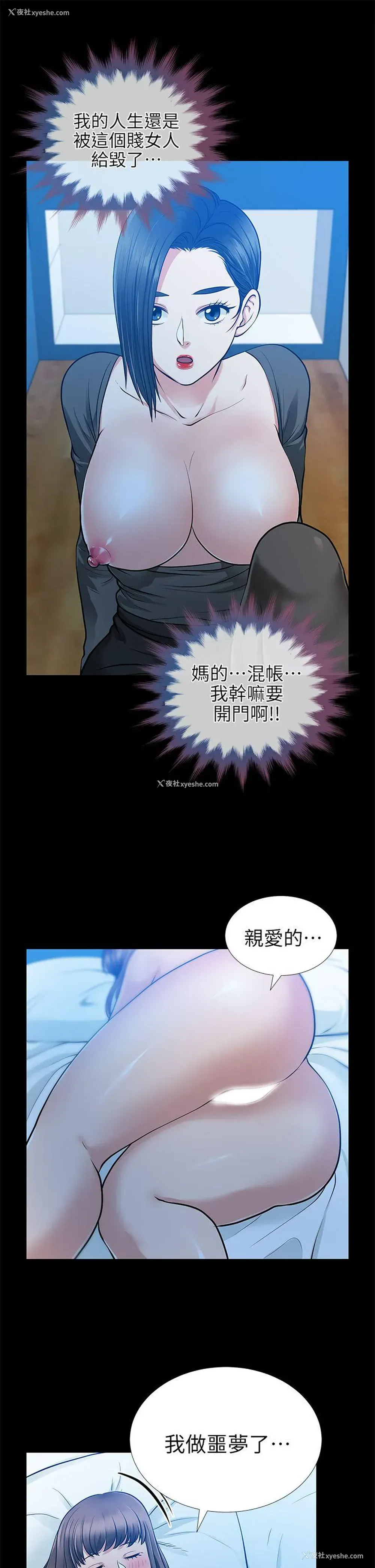 5P - 朋友妻