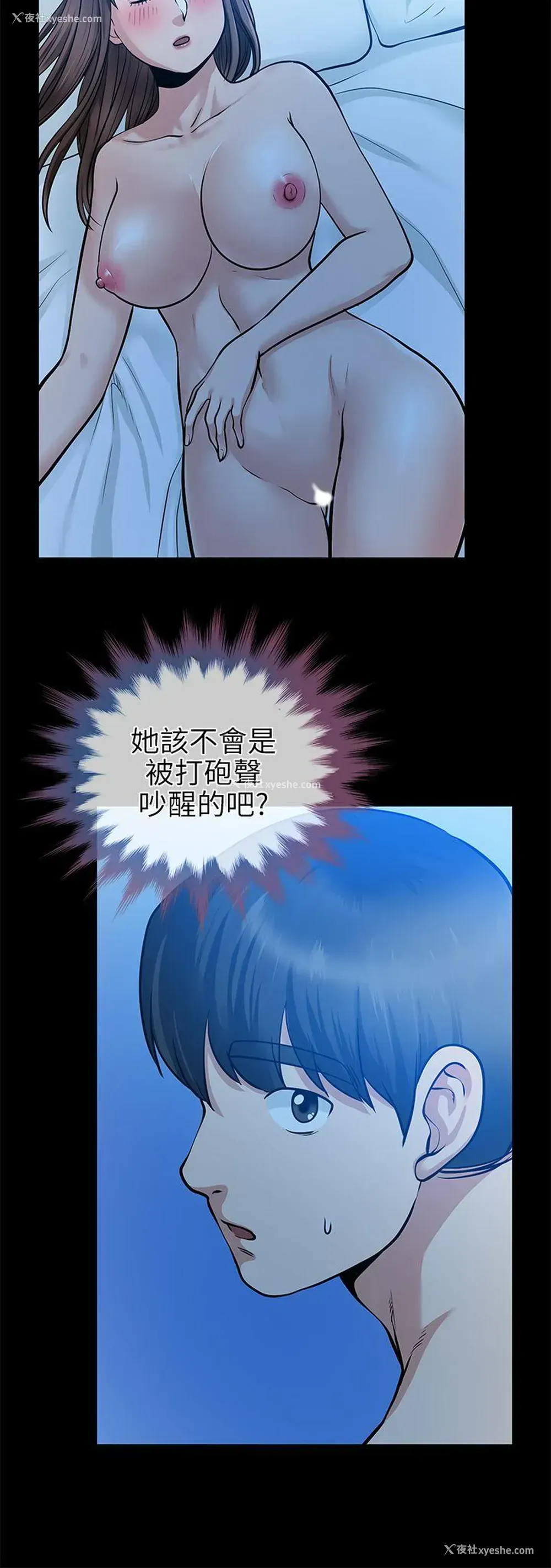 6P - 朋友妻