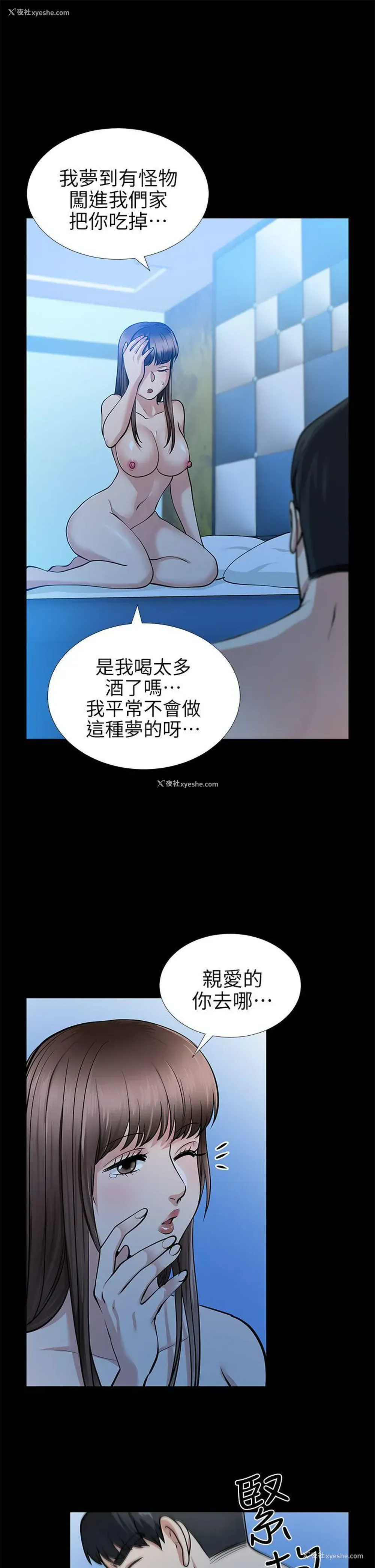 7P - 朋友妻