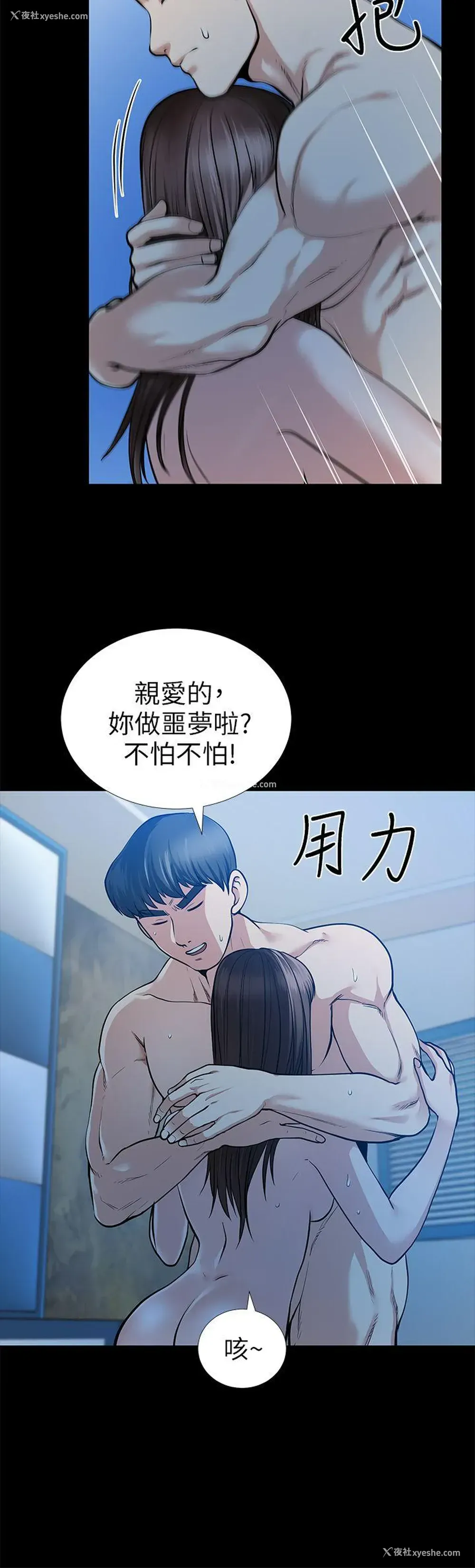 8P - 朋友妻