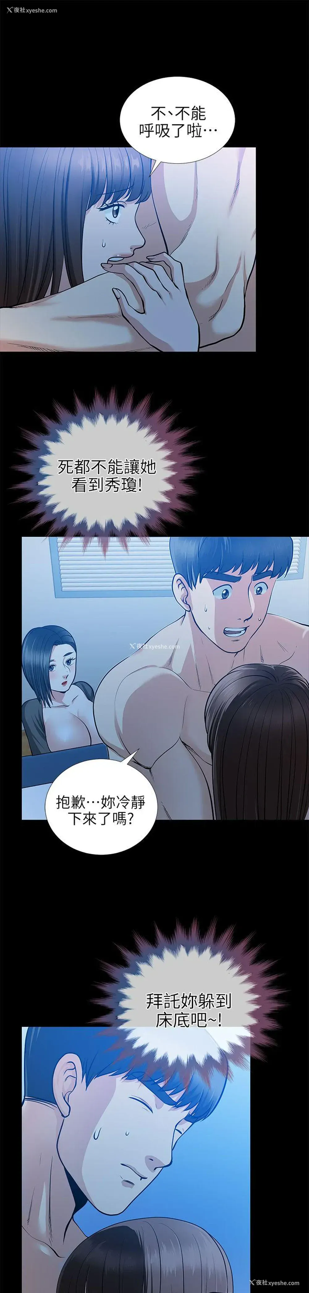 9P - 朋友妻