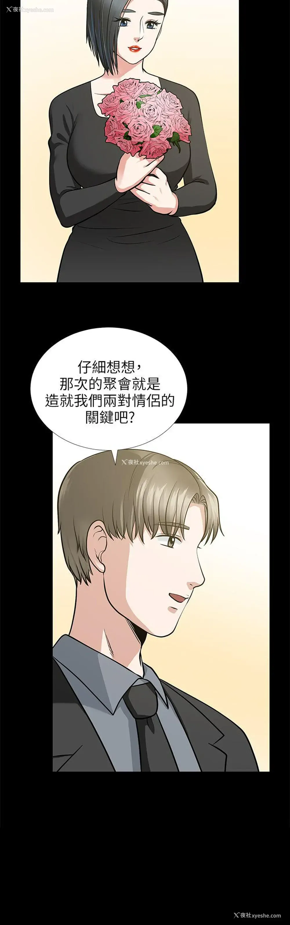 10P - 朋友妻