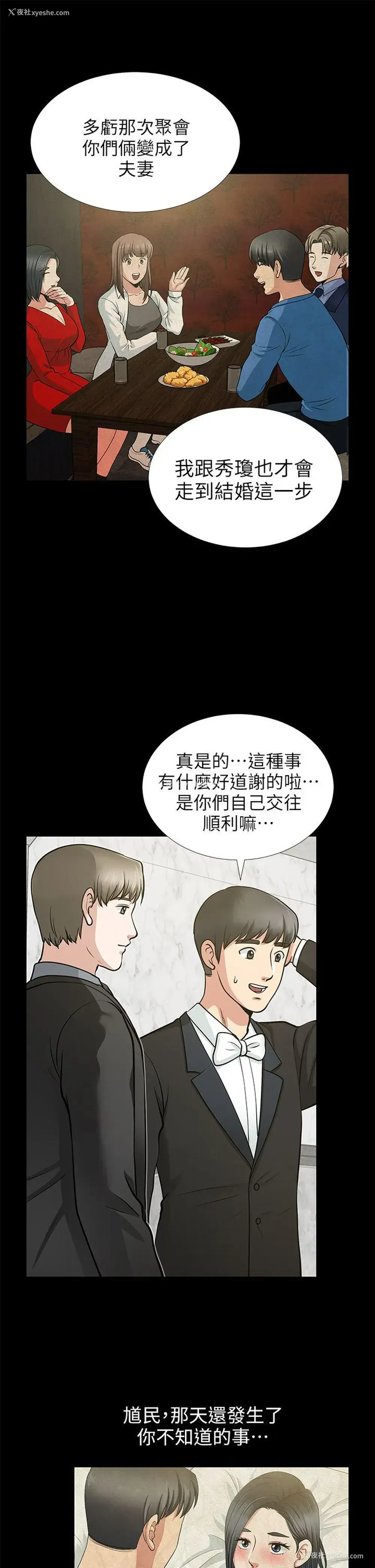 11P - 朋友妻