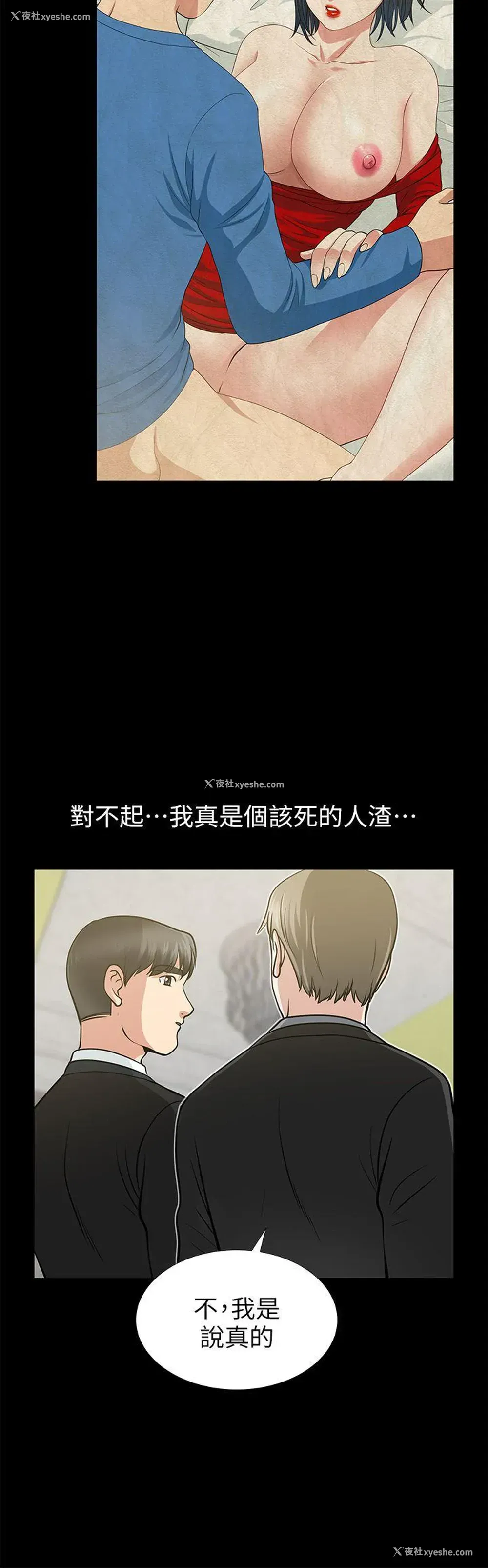 12P - 朋友妻