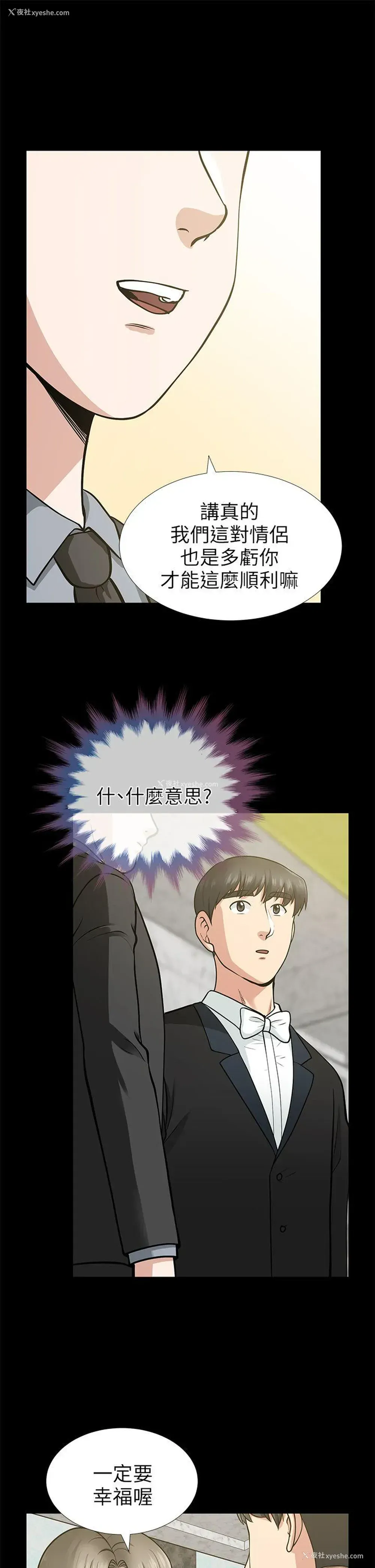 13P - 朋友妻