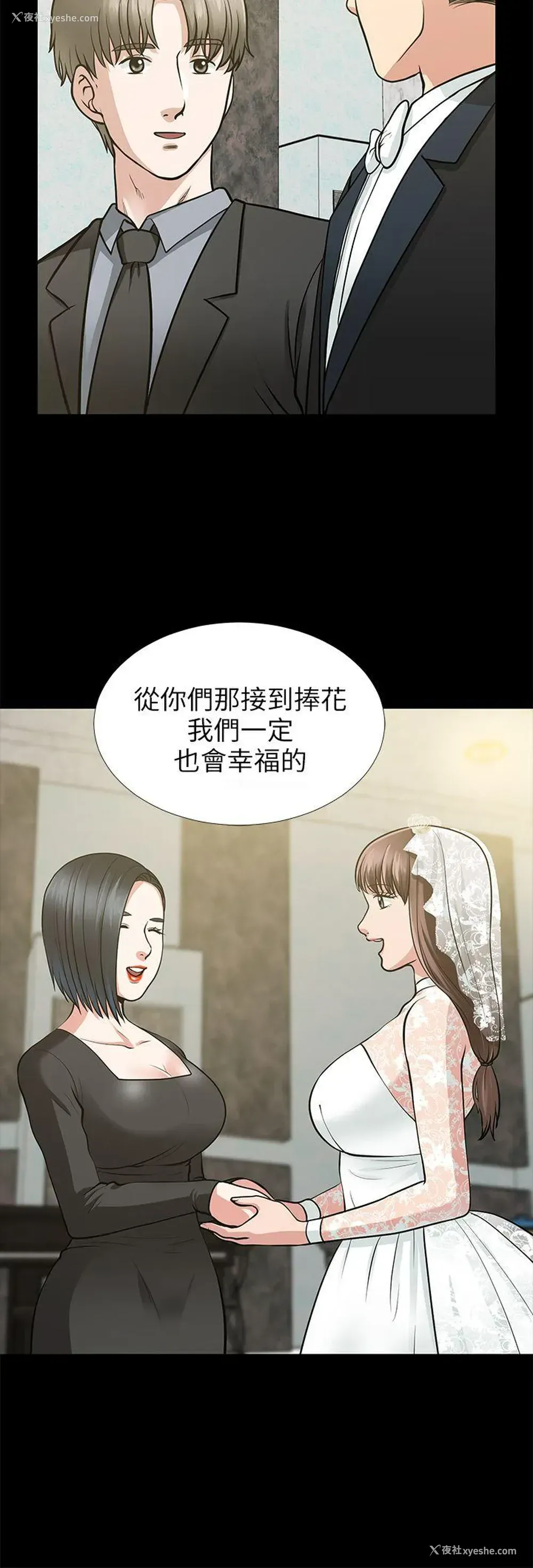 14P - 朋友妻
