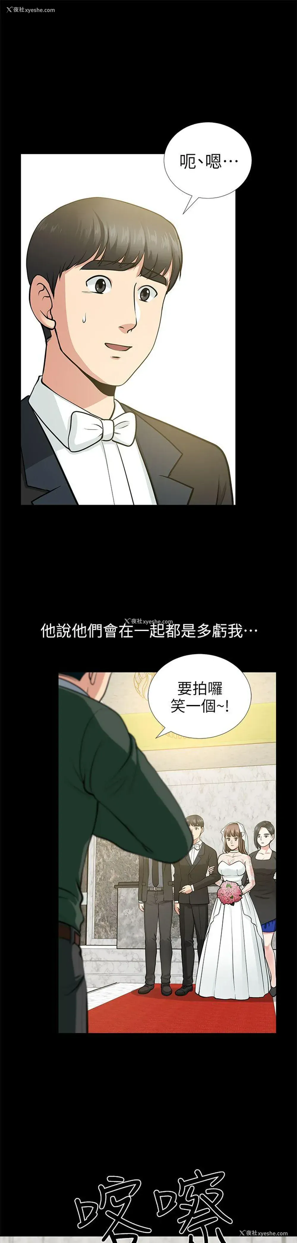15P - 朋友妻
