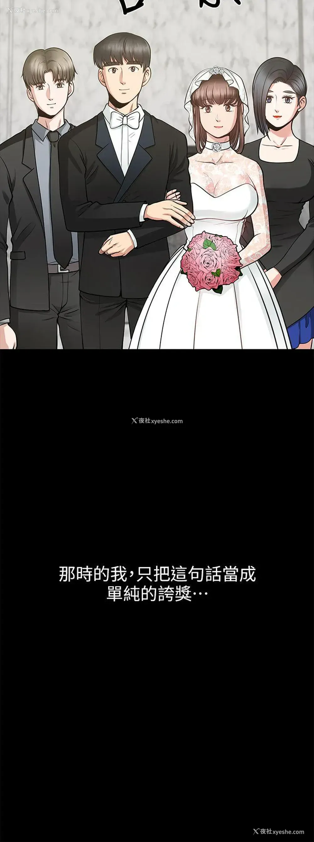 16P - 朋友妻