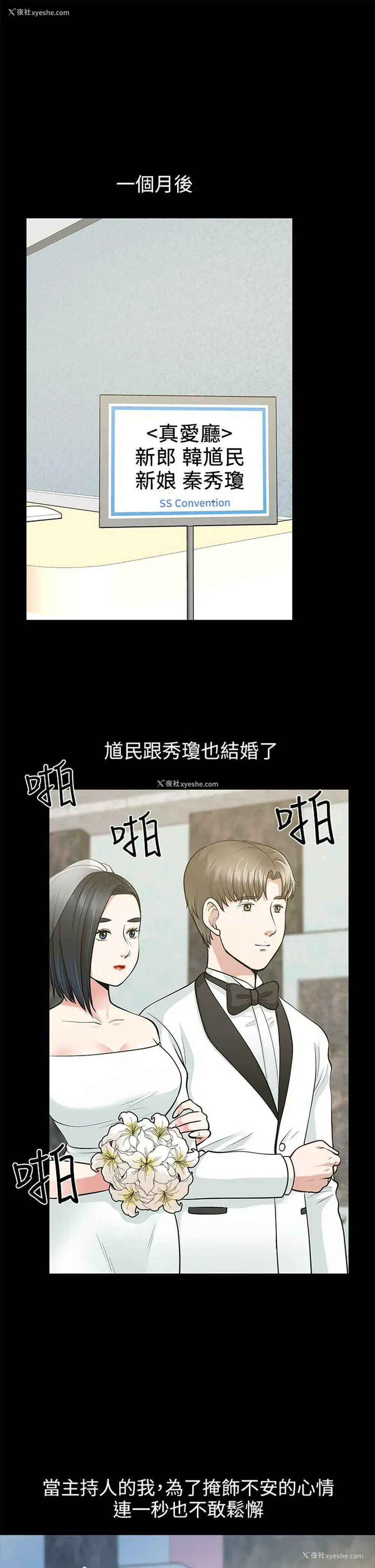 17P - 朋友妻