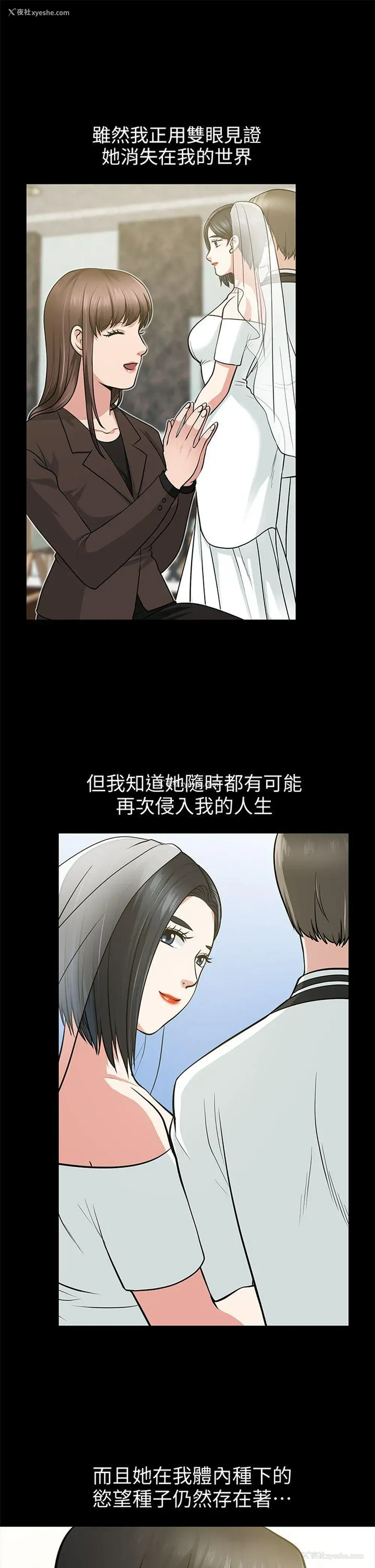 19P - 朋友妻