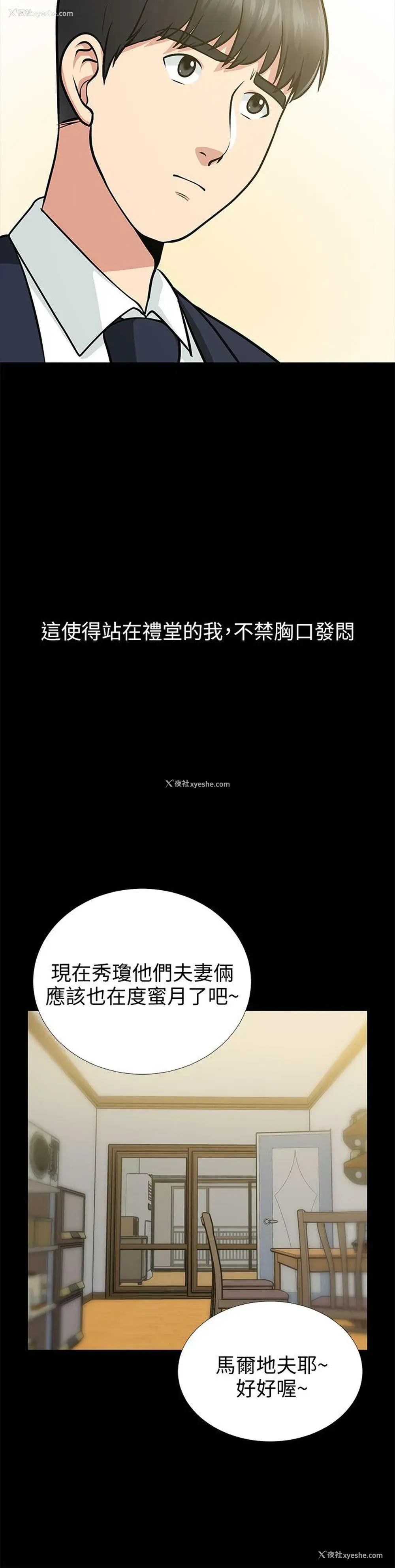 20P - 朋友妻